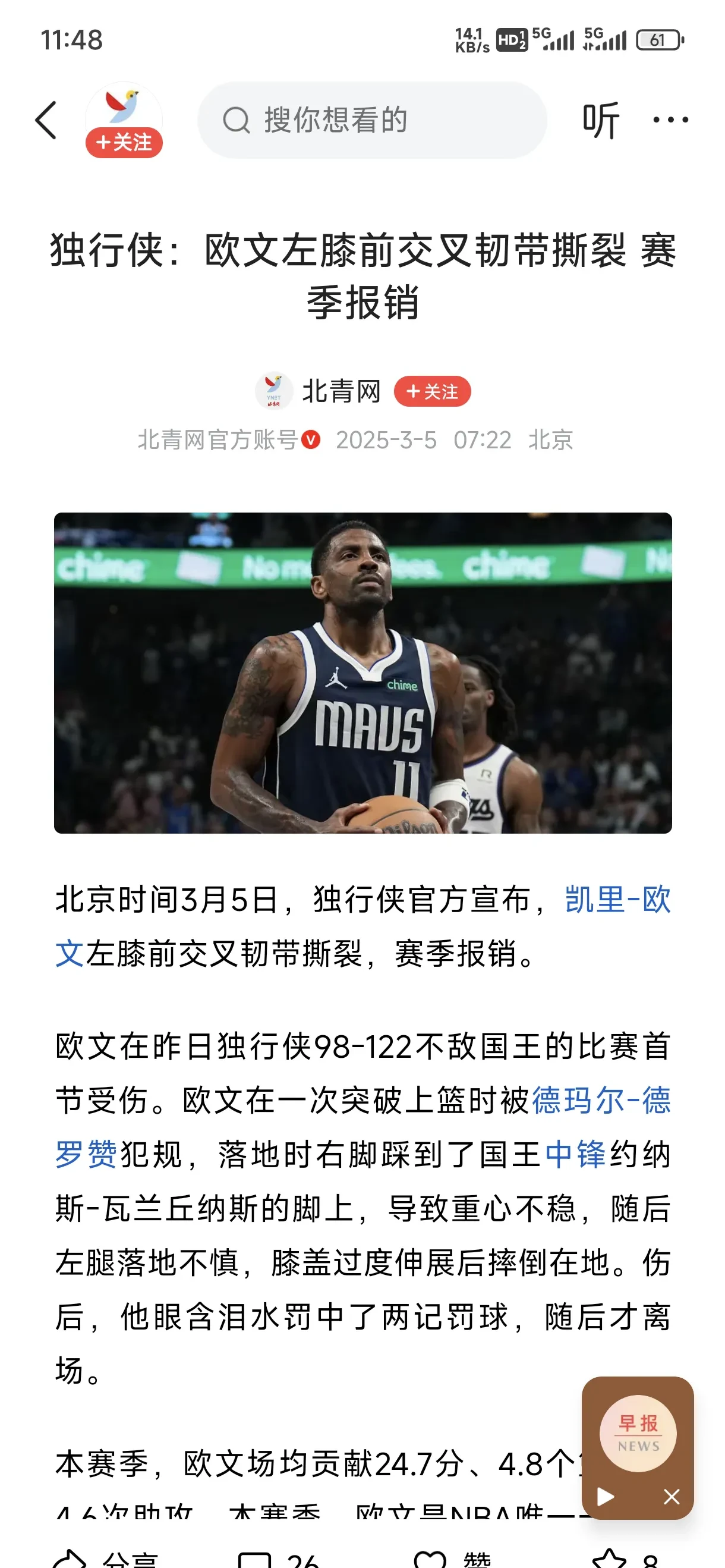 最后时刻费城76人造点机会：欧超杯节点到来，球迷炸锅，轮换策略被讨论(2077隐藏结局一定要70吗)