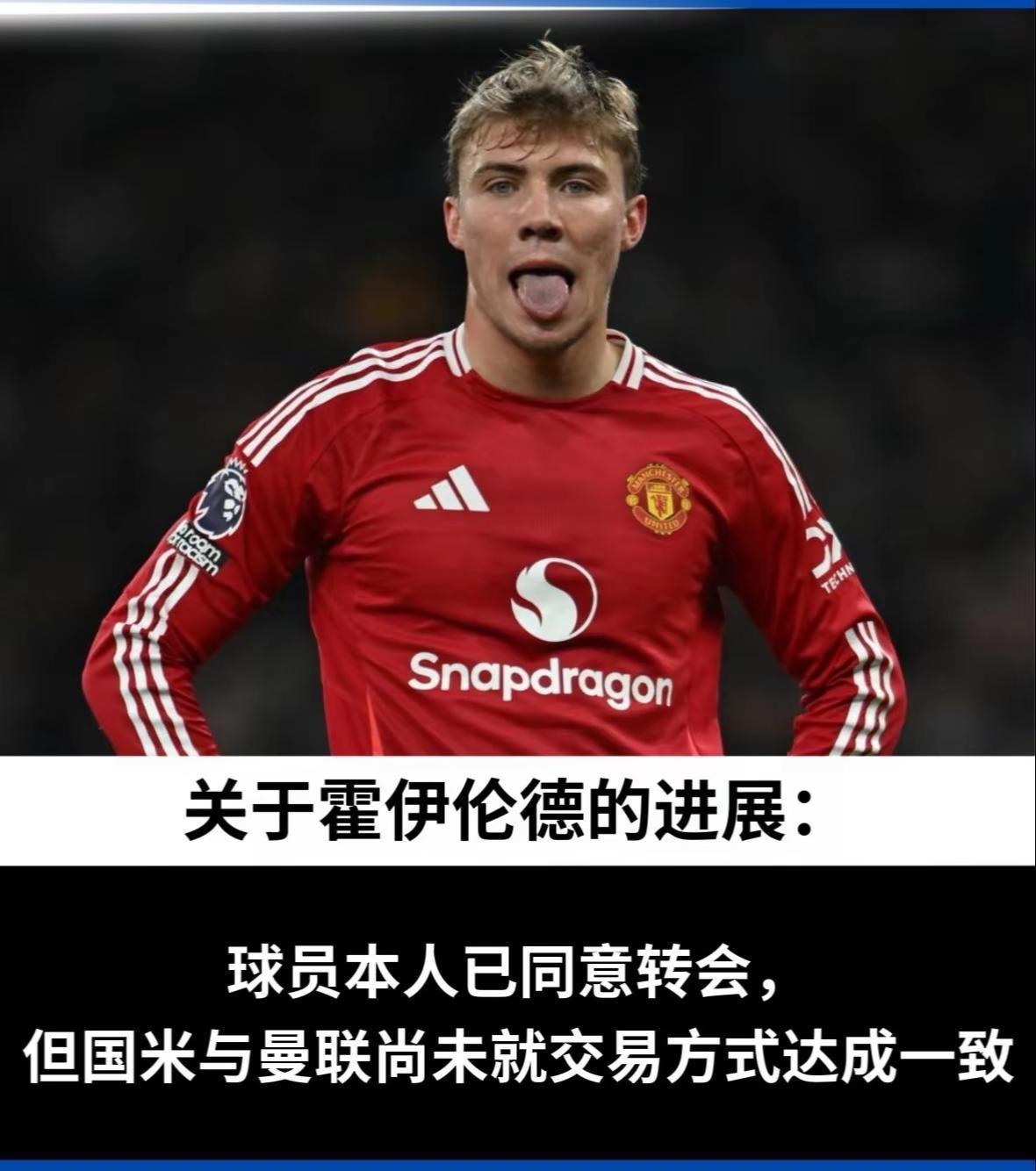 关于冲刺阶段欧篮联传出新动向；国际米兰外线爆发；管理层表态：球迷炸锅；高层口径保持一致的信息