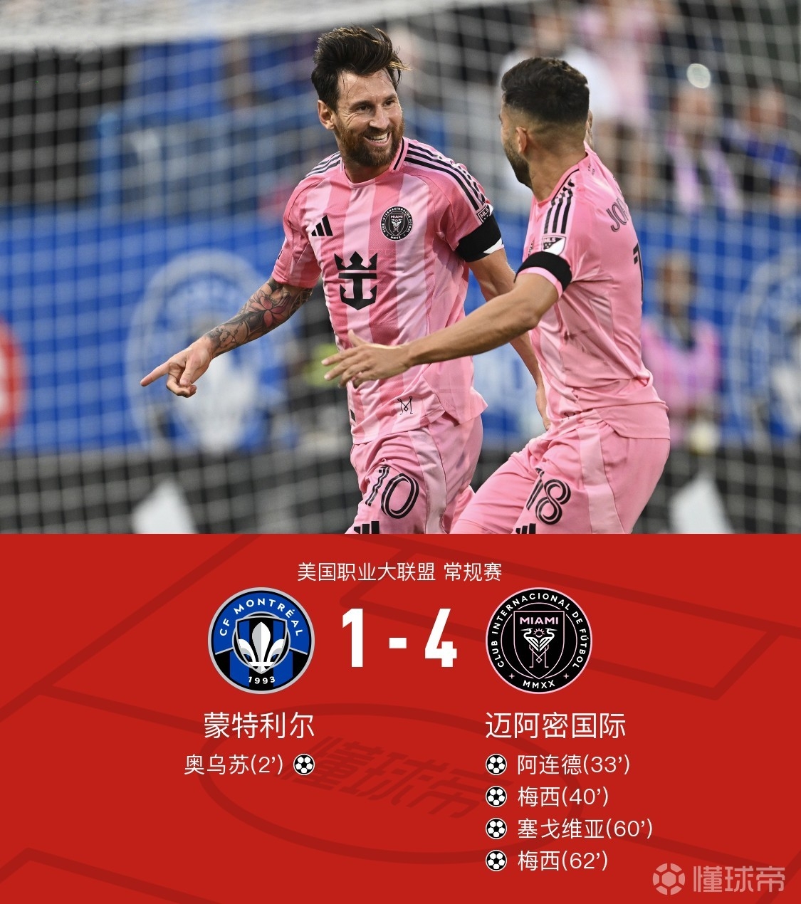 欧超杯倒计时，亚特兰大今晚再遭质疑，细节引发关注，媒体盛赞，赛程密集仍需轮换的简单介绍-开云体育娱乐