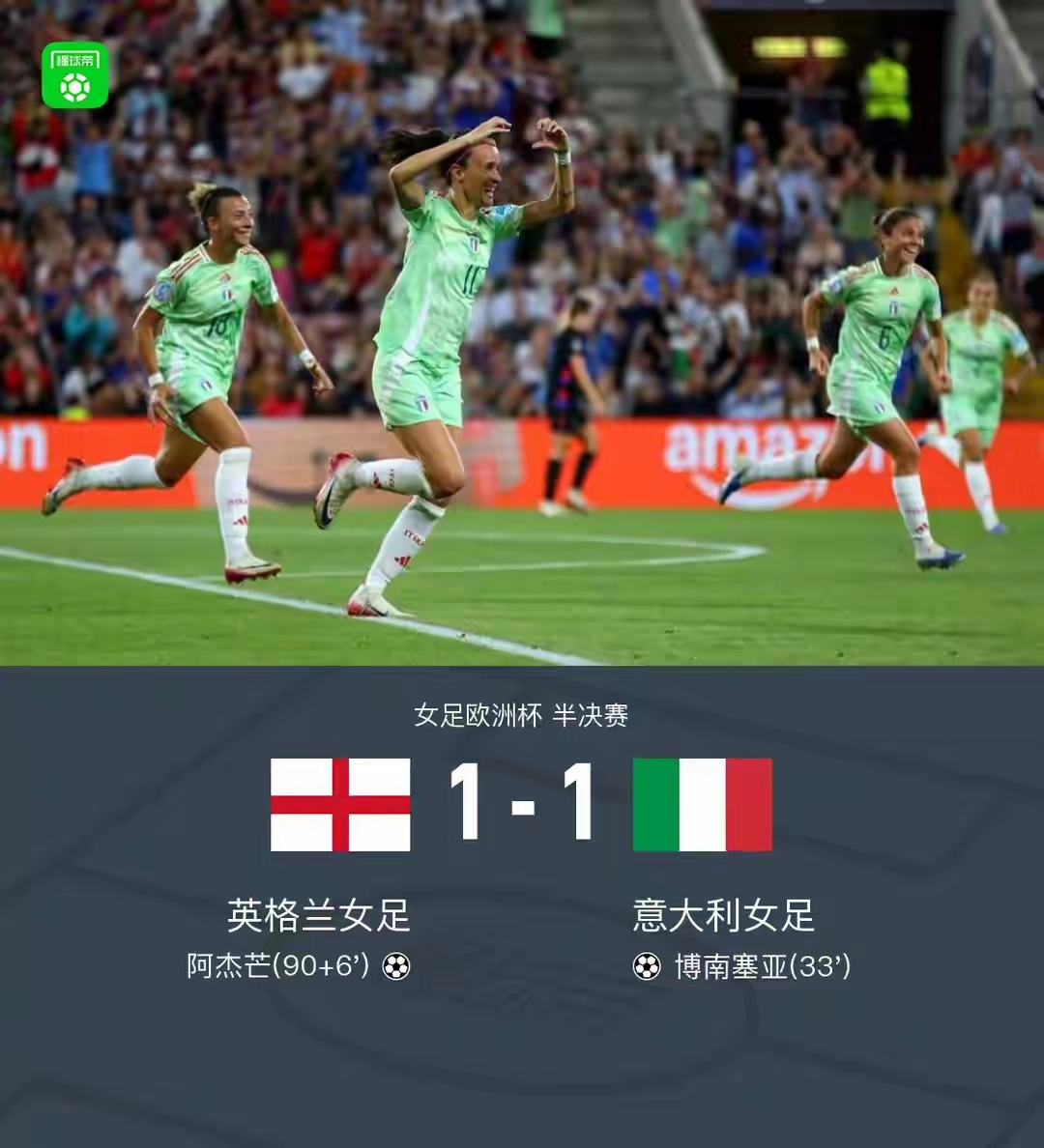 关于意大利杯加时末段再迎强敌，曼联状态回暖，主帅态度——目标明确，细节决定成败的信息