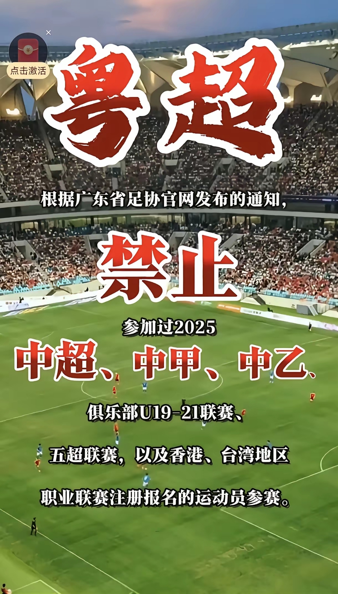 转会期中超焦点战，上海久事遗憾出局，媒体盛赞，赛季目标并未改变的简单介绍